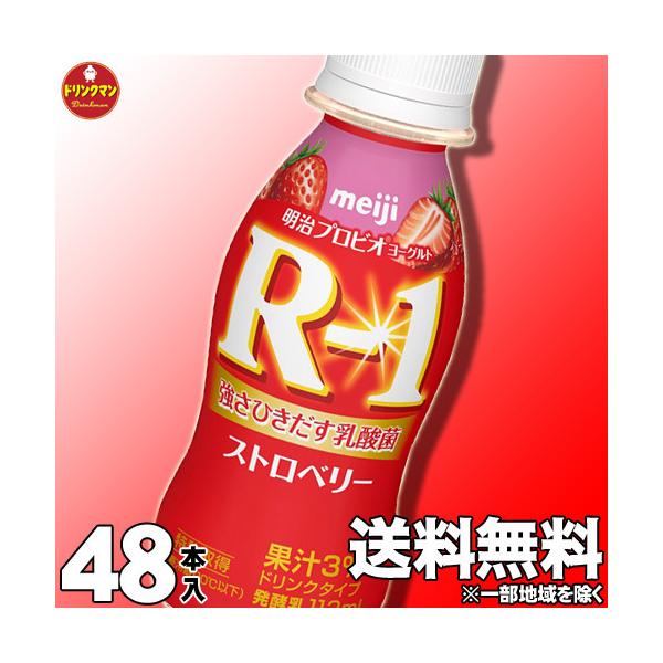 R1[Og ރ[Og  R-1 [Og hN^Cv Xgx[ 112ml×48{yN[ցz