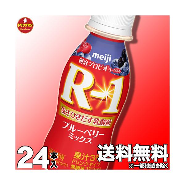 R1[Og ރ[Og  R-1 [Og hN^Cv  u[x[~bNX 112ml×24{yN[ցz