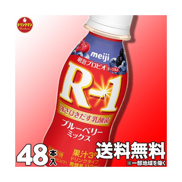 R1[Og ރ[Og  R-1 [Og hN^Cv  u[x[~bNX 112ml×48{yN[ցz