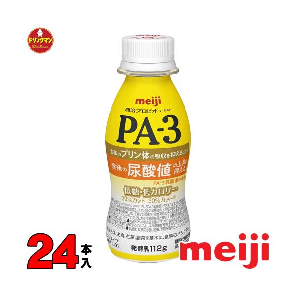 明治 ヨーグルト Pa 3 ドリンク タイプ 112ml 24本 プリン体と戦う乳酸菌 Pa3 クール便 01 864 ドリンクマン 通販 Yahoo ショッピング