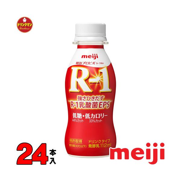 [Release date: April 7, 2020]☆送料は無料となります。（※一部地域は追加送料がかかります）賞味期限：商品発送時、11日〜13日程度。メーカー直入荷最新の商品をお届けいたします！○明治ヨーグルト　R1ドリンクタイプ...