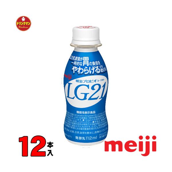 明治 LG21 ヨーグルト ドリンク 112ml 12本 免疫 飲むヨーグルト まとめ買い 送料無料