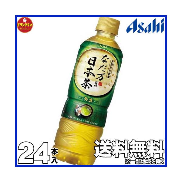 アサヒ なだ万 日本茶の人気商品 通販 価格比較 価格 Com