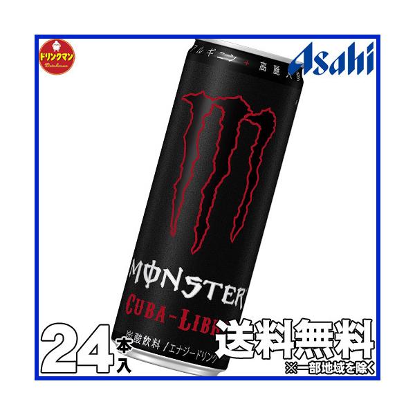モンスター エナジー 355ml 24本の通販 価格比較 価格 Com