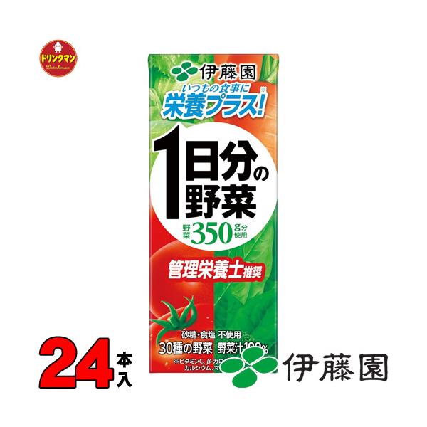 伊藤園 1日分の野菜 紙パック 野菜 フルーツ ジュース 200ml×24本