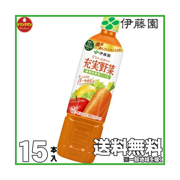 伊藤園 充実野菜 緑黄色野菜ミックス 740g×15本 PET (野菜・果実飲料) 価格比較 - 価格.com