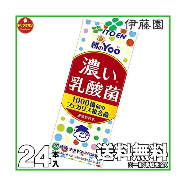 伊藤園（ITO EN） 朝のYoo 濃い乳酸菌 1000億個のフェカリス複合菌 紙