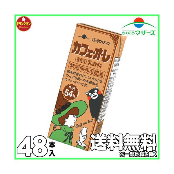 炭̂}U[Y JtFEIE 200ml×24{×2P[X v48{i܃pbP[Wj (ꕔn)