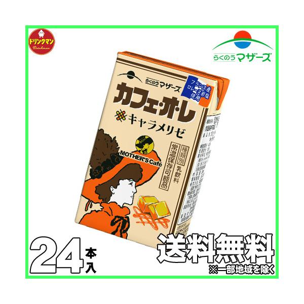 炭̂ }U[Y MOTHER'S Cafe JtFEIE L[ 250ml×24{ (ꕔn)