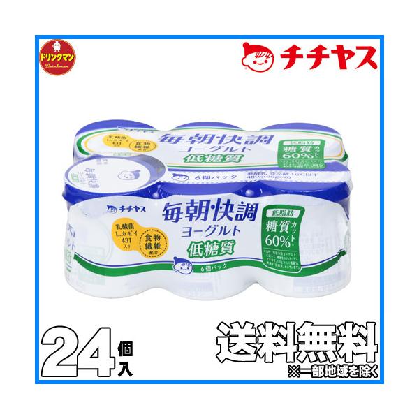 ☆送料は無料となります。（※一部地域は追加送料がかかります）賞味期限：商品発送時、19日〜22日程度。メーカー直入荷最新の商品をお届けいたします！●こちらの商品は、クール便でのお届けとなり、他の商品と同梱出来ません。生きて腸まで届く乳酸菌L...