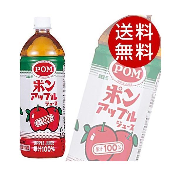 えひめ飲料 POM(ポン) アップルジュース 1L(1000ml) 12本(6×2本) (りんごジュース) 『送料無料』※北海道・沖縄・離島を除く /【Buyee】 えひめ飲料 POM(ポン) アップルジュース 1L(1000ml) 12本(6×2本) (りんごジュース) 『送料無料』※北海道・沖縄・離島を除く /【Buyee】