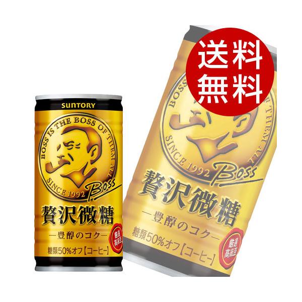 サントリー ボス 贅沢微糖 190g 90本 (BOSS コーヒー 缶コーヒー) 『送料無料』※北海道・沖縄・離島を除く  :DS0089:ドリンクマルシェ 通販 