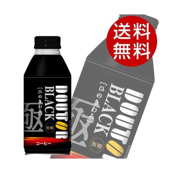 hg[R[q[ Ђ̂ ubN 390g×48 ʃR[q[ R[q[  ʈ BLACK   {g wiꕔn揜jx