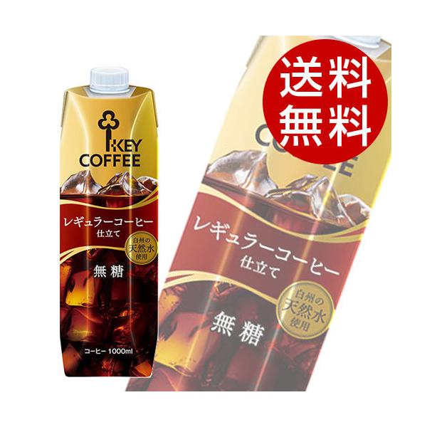 キーコーヒー アイスコーヒーの人気商品・通販・価格比較 - 価格.com キーコーヒー アイスコーヒーの人気商品・通販・価格比較 - 価格.com