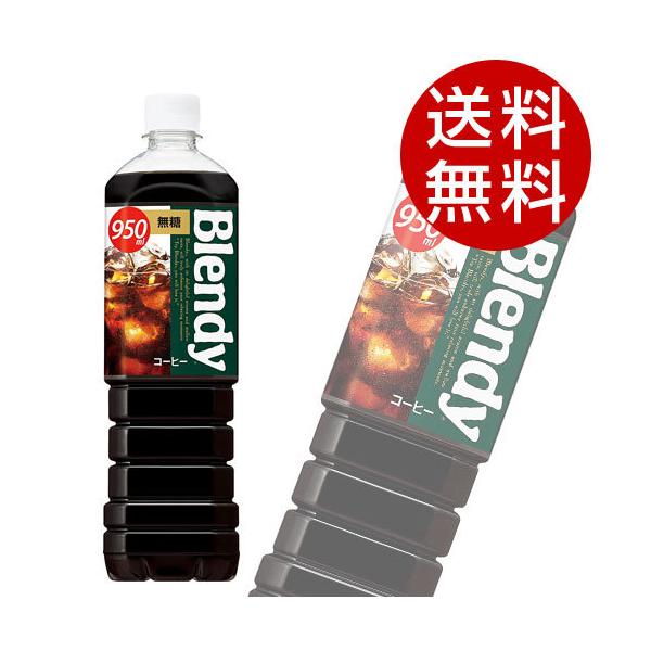 ufB {gR[q[  950ml×24{  coffee R[q[ {gR[q[  wiꕔn揜jx