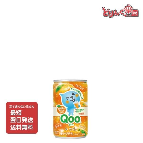 ミニッツメイドqooみかん 160ml缶 30本 1ケース クーみかん ミニ缶 チビ缶 Buyee Buyee Japanese Proxy Service Buy From Japan Bot Online