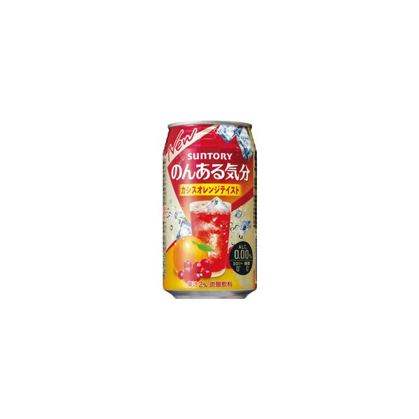 のんある気分 カシスオレンジ テイスト 350ml缶 １ケース24本　サントリー