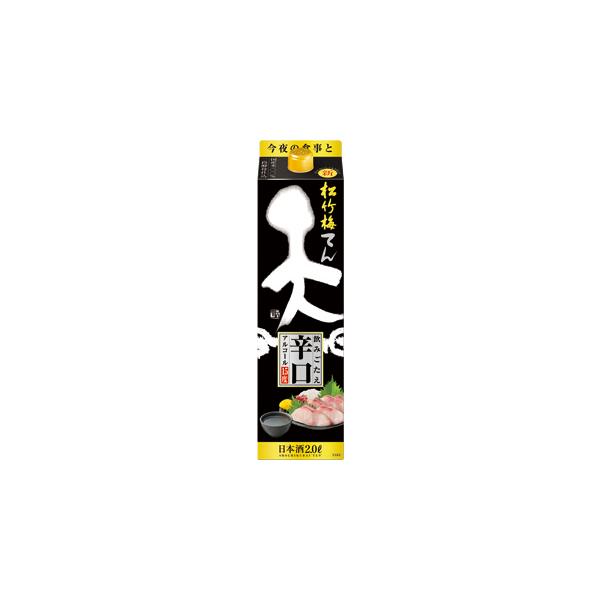 宝酒造 松竹梅 天 飲みごたえ辛口 てん 3Lパック 2ケース8本セット