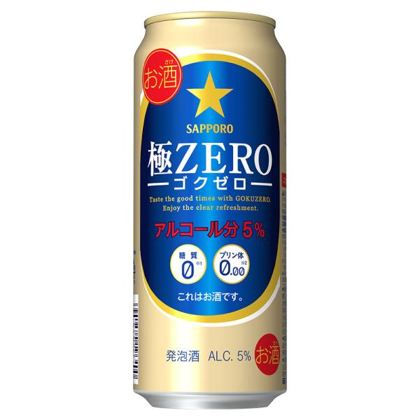 極ZERO＜ゴクゼロ＞ 500ｍｌ　１ケース（２４本入）サッポロビール×　2ケース