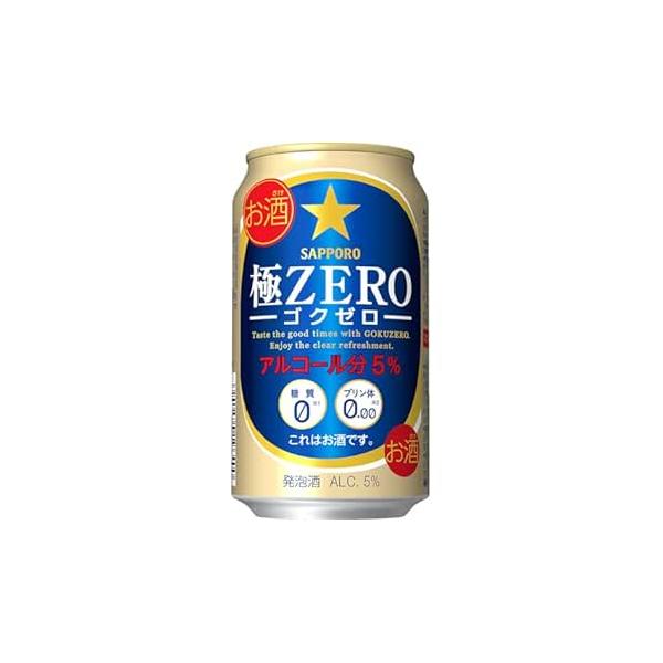 極ZERO＜ゴクゼロ＞ 350ｍｌ　１ケース（２４本入）サッポロビール×　2ケース