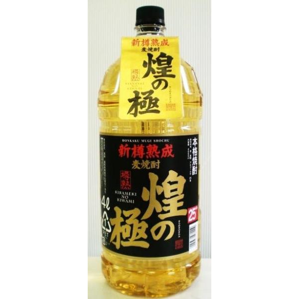篠崎 樫樽熟成 煌の極 麦焼酎 25度 4Lペット(4000ml)1ケース4本