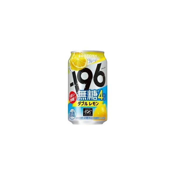 サントリー -196℃ 瞬間凍結 無糖ダブルレモン 4% 350ml 1ケース24本セット チューハイ 酎ハイ カクテル ハイボール 缶チューハイ 缶 カン お酒 酒 酒飲料料