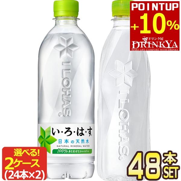 コカ・コーラ - いろはす10 い・ろ・は・す △+10%ポイント対象 コカコーラ コカ・コーラ