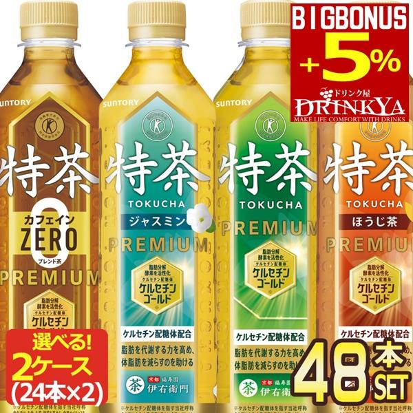 SALE 特茶 サントリー 選べる 伊右衛門 トクホ 500ml PET 48本 24本 × 2ケー...