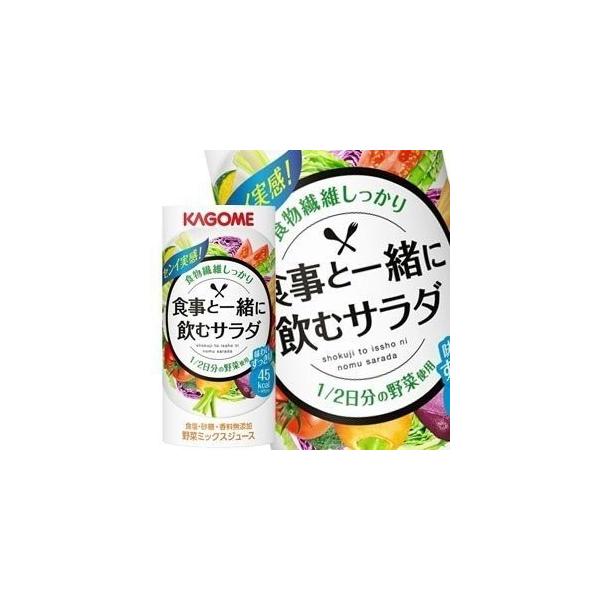 カゴメ 食事と一緒に飲むサラダ 195gカートカン 15本 賞味期限 4ヶ月以上 4ケース毎に送料がかかります 4 5営業日以内に出荷 ドリンク屋paypayモール店 通販 Paypayモール
