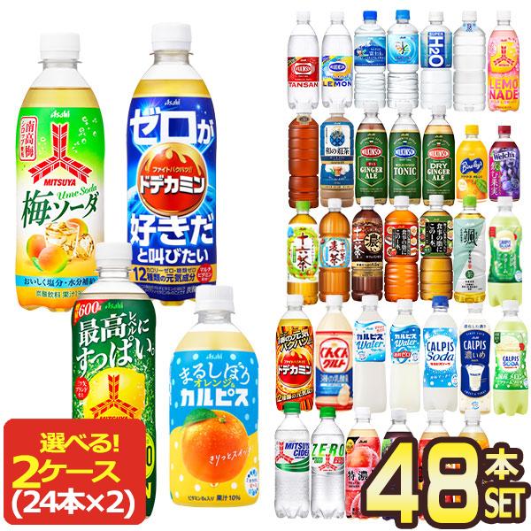 アサヒ（asahi） アサヒ飲料 330 〜 660ml PET × 48本 24本 × 2ケース