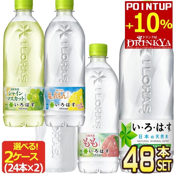 コカ・コーラ - いろはす10 い・ろ・は・す △+10%ポイント対象 コカコーラ 選べる いろはす