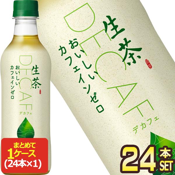 生茶 SALE キリン カフェインゼロ 430mlPET × 24本［賞味期限：4ヶ月