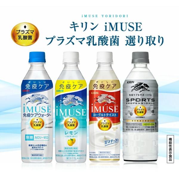 +10%Ώ L iMUSE C~[Y vY}_ I 500mlPET~48{ 24{~2 @\\Hi y3`4cƓȓɏoׁz  i摜1