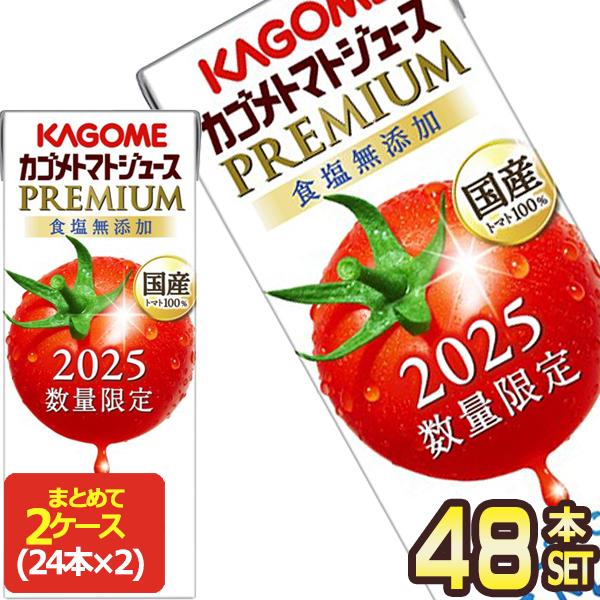 カゴメトマトジュース プレミアム 195ml 48本セット カゴメ トマト