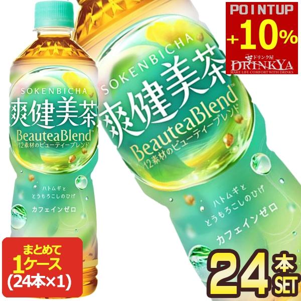 爽健美茶 △+10%ポイント対象 コカコーラ 600ml PET ×24本 送料無料