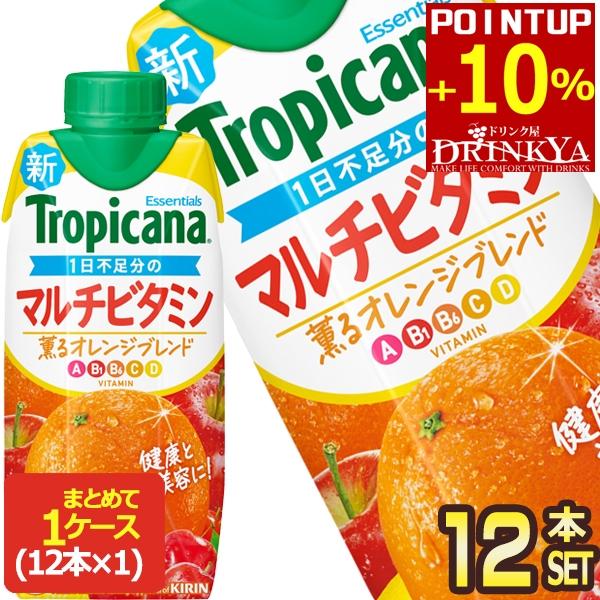 トロピカーナ △+10%対象 キリン エッセンシャルズ マルチビタミン