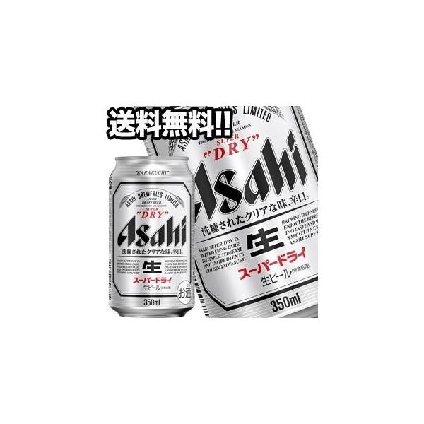 ビール　 アサヒスーパードライ350ml×72本 楽天市場】アサヒスーパードライ 350ml 72本の通販