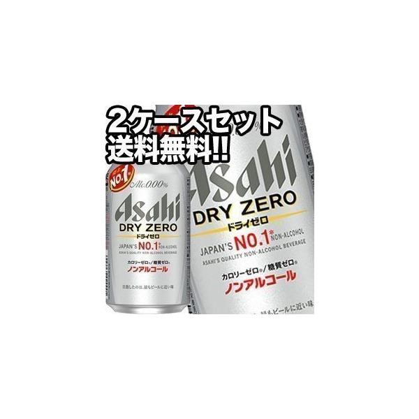ATq hC[  [mAR[r[]  350ml×48{ [24{×2]   [ܖF4ȏ]  [] y񂹁z