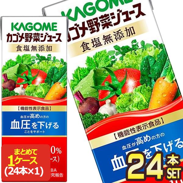 カゴメ 野菜ジュース 食塩無添加 200ml×24本 紙パック (野菜・果実飲料) 価格比較 - 価格.com