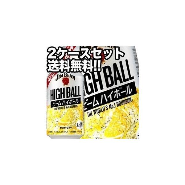 トリスハイボール　350ml ２４本　ジムビームハイボール　350ml ２３本 Amazon.co.jp: ジムビームハイボール 350ml×24本 [サントリー