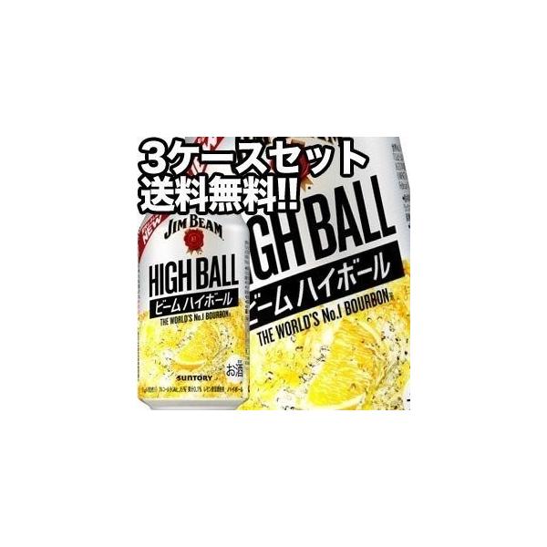 ジムビームハイボール」の人気商品一覧 | 安い商品を通販サイト
