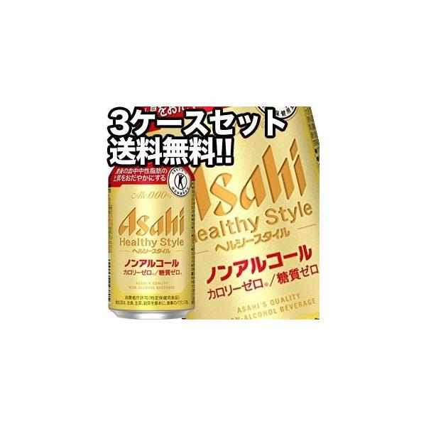 ATq wV[X^C mAR[r[ یpHi  350ml×72{ [24{×3  ܖF4ȏ  y񂹁z