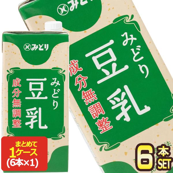 九州乳業 みどり豆乳 成分無調整豆乳 1L紙パック×6本 豆乳 [賞味期限