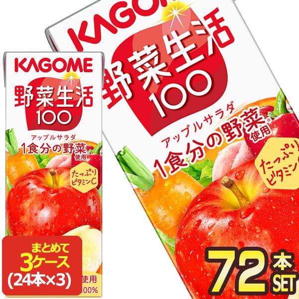 野菜生活100 アップルサラダの人気商品・通販・価格比較 - 価格.Com