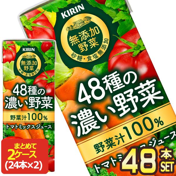 野菜 果実飲料 48種の濃い野菜 100%の人気商品・通販・価格比較 - 価格.com 野菜 果実飲料 48種の濃い野菜 100%の人気商品・通販・価格比較 - 価格.com