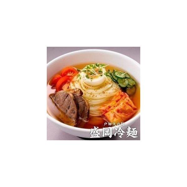 【商品名】戸田久の麺『盛岡冷麺』4食（特製スープ付き）【商品紹介】つるつるとした腰の強い麺と旨みの詰まったピリ辛のスープ、冷麺の本場、岩手の麺職人が盛岡の製法で仕上げた絶品盛岡冷麺です。キムチの効いた特製スープをお付けしてお届けします。