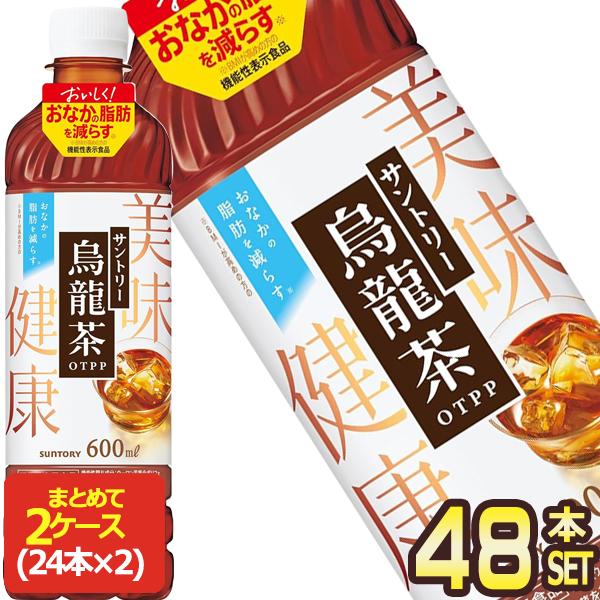 サントリー 烏龍茶 OTPP 600mlPET×48本[24本×2箱]【3〜4営業日以内に