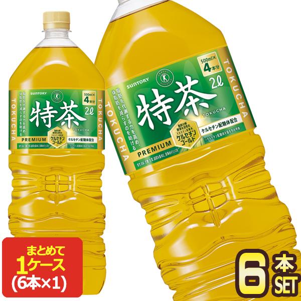 他サイト： サントリー 緑茶伊右衛門 特茶 特定保健用食品 2L PET × 6本 賞味期限：2ヶ月以上  送料無料 【3〜4営業日以内に出荷】の商品画像