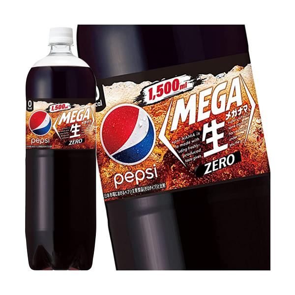 他サイト： サントリー ペプシ コーラゼロ 1.5L  PET × 8本 賞味期限：2ヶ月以上  送料無料 【3〜4営業日以内に出荷】の商品画像