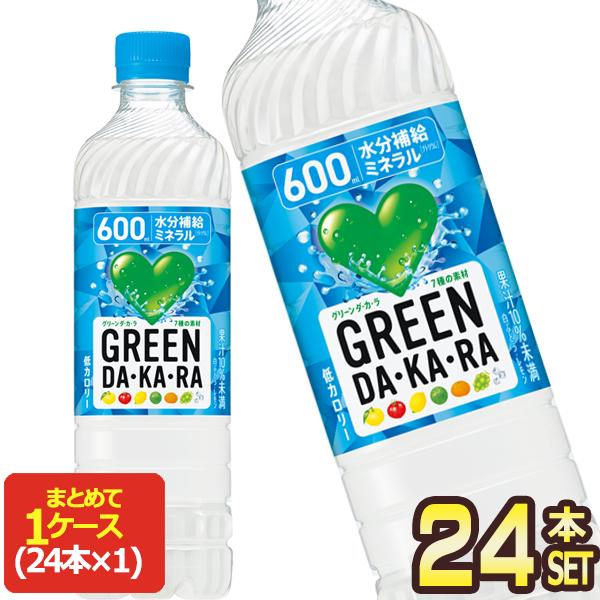 57%OFF!】 サントリー GREEN DA KA RA グリーンダカラ ラベルレス 600ml 1箱 24本入 